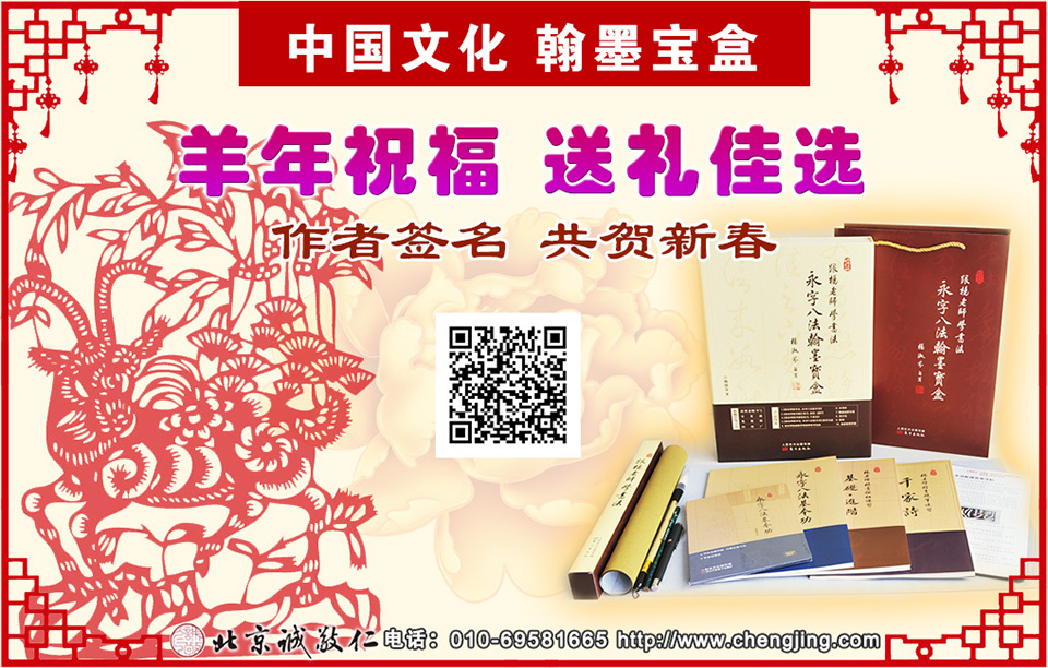 中國文化  翰墨寶盒