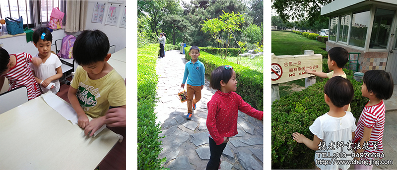 在書法教室的全日的學習中，我們動靜結合。現在我們要出發了，自己準備紙巾，拎物品盒，為大家服務是很光榮的，我們都搶著想爭取到這樣的鍛煉機會。