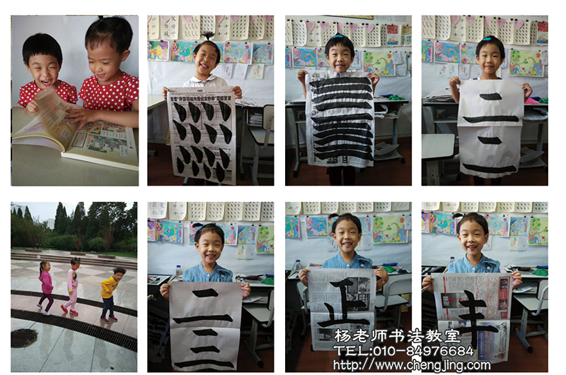 沒(méi)想到四歲半的我竟然在今年國(guó)慶給姥爺、姥姥、奶奶和父母送上自己最好的禮物，人生中的第一幅書(shū)法作品。學(xué)而不厭，能靜亦能動(dòng)，我喜歡的書(shū)法教室。