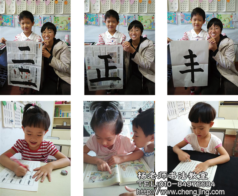 我們的書(shū)寫(xiě)課堂豐富多彩，在指讀中識(shí)字，讓我們專(zhuān)注。描紅讓我們小手靈巧，心也變細(xì)致，耐力專(zhuān)注力提升了，日后用于繪畫(huà)中，對(duì)線(xiàn)條掌握也會(huì)很有幫助。同時(shí)通過(guò)中華德育故事的熏習(xí)，教誨我們做人應(yīng)守「八德」——孝悌忠信禮義廉恥。我是三歲左右在書(shū)法教室學(xué)習(xí)，現(xiàn)在四歲多已升級(jí)為全日書(shū)法班的同學(xué)。