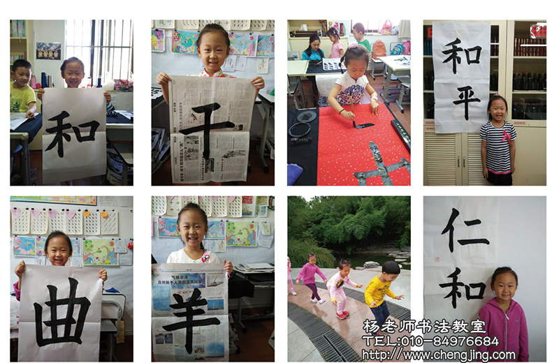 在書(shū)法教室與小伙伴們，開(kāi)心度過(guò)我的學(xué)齡前生活。我收獲了成長(zhǎng)的喜悅！