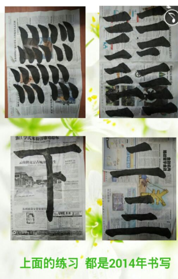 書法的練習(xí)是如此有魅力，我們開始不喜歡書寫覺得太累，現(xiàn)在在老師們的引領(lǐng)下，我們是寫得不亦樂乎，不肯放筆，因?yàn)槲覀兌家湎r光，學(xué)習(xí)本領(lǐng)呢。