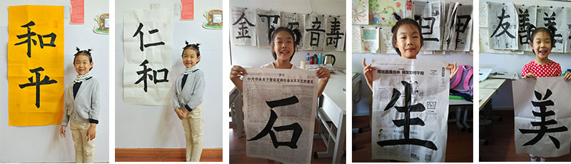 小手隨著毛筆的舞動也越發靈巧有力，學無止境，我要更上一層樓