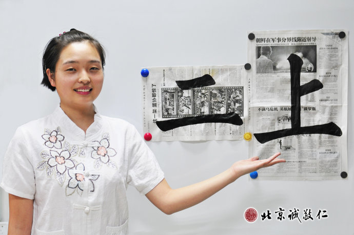 來自山西的孫老師書法習作---永字八法基本功