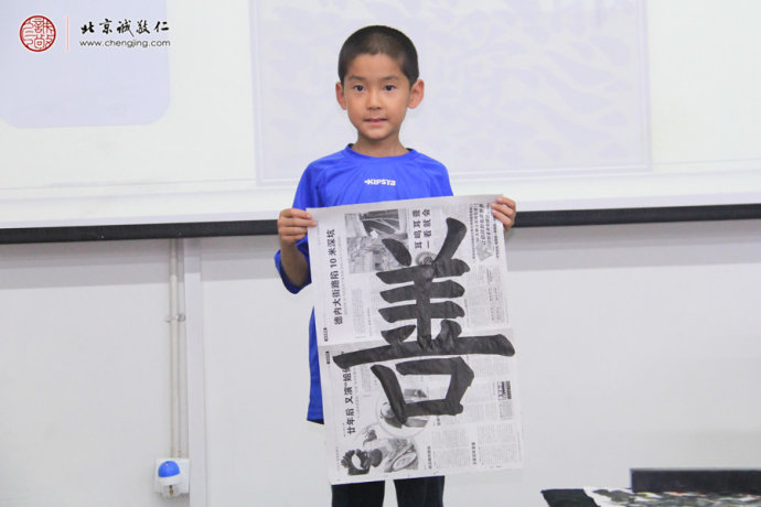 劉同學，7歲，老學員，書法習作「善」字