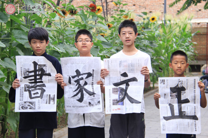 書法一班學員習作展示