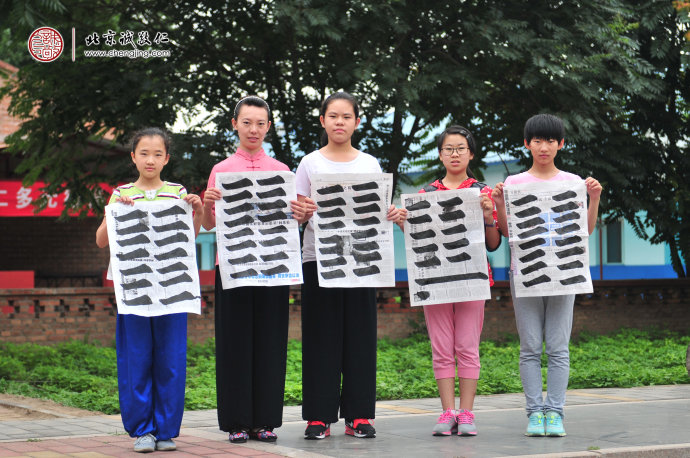 書法一班學員習作展示