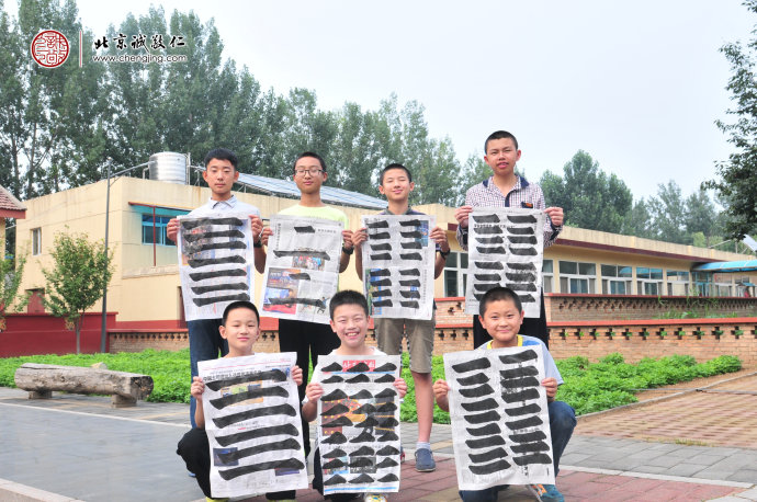 書法一班學員習作展示