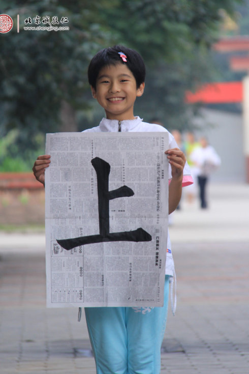 少兒班學員書法習作展示