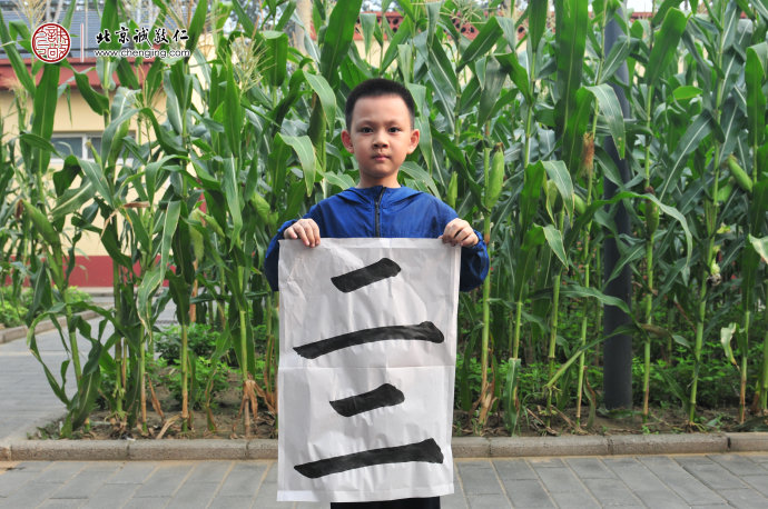 
劉同學，8歲，習書20天，永字八法習作展示