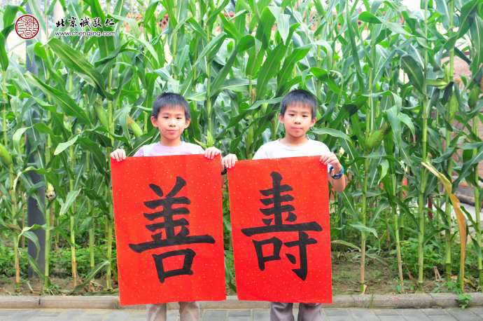 洪同學，8歲，老學員，書法習作「善、壽」