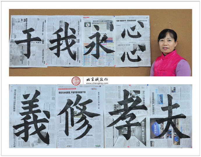 
臺(tái)灣黃女士（55歲，零基礎(chǔ)）展示
第8周習(xí)作“于、我、永、心、義、修、孝、夫”
