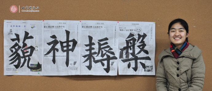 
內(nèi)蒙古王女士（藝術(shù)空間站學(xué)員）

展示書(shū)法習(xí)作“藐、神、耨、槃”