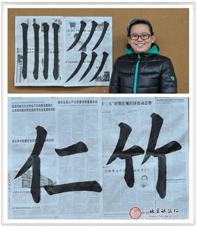 內(nèi)蒙古馬女士（零基礎(chǔ)，習(xí)書(shū)兩個(gè)月）展示書(shū)法習(xí)作