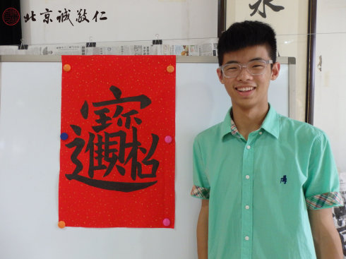 書法一班學(xué)員結(jié)業(yè)作品展示