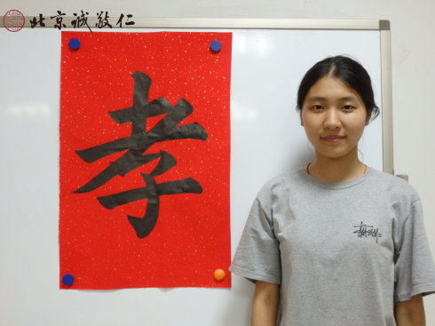  書法一班學(xué)員結(jié)業(yè)作品展示