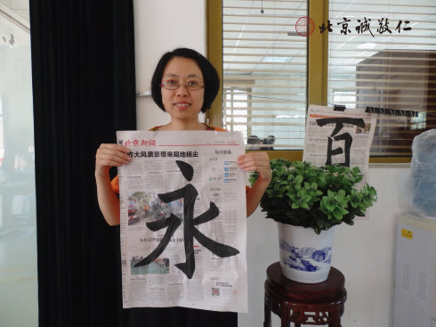 書(shū)法一班學(xué)員習(xí)作展示