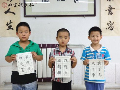 書(shū)法二班的小學(xué)員展示定心描紅習(xí)作