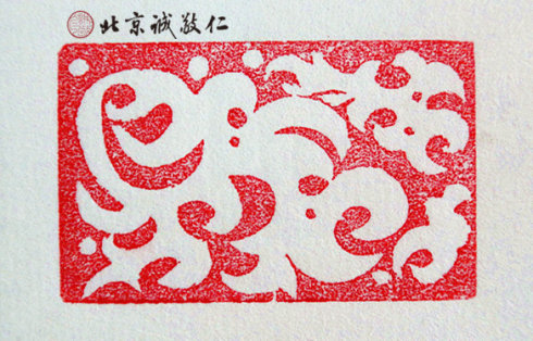 篆刻班學(xué)員習(xí)作展示