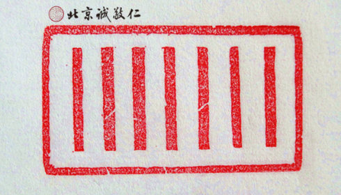 

篆刻班學(xué)員習(xí)作展示
