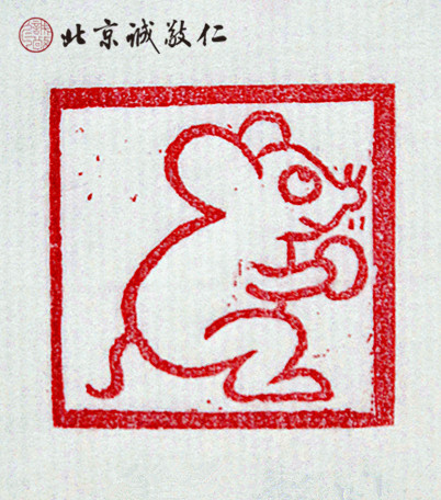 篆刻班學(xué)員習(xí)作展示