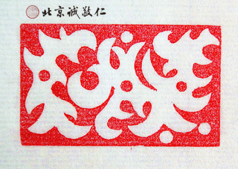 篆刻班學(xué)員習(xí)作展示