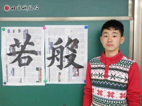 配圖：國慶節(jié)書法班學(xué)員習(xí)作