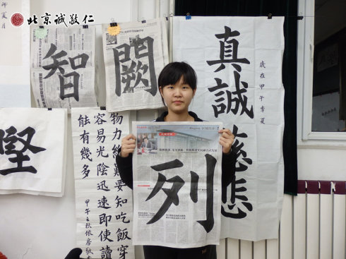 配圖：國慶節(jié)書法班學(xué)員習(xí)作