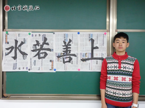 配圖：國慶節(jié)書法班學(xué)員習(xí)作