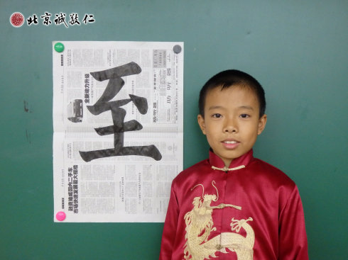 配圖：國慶節(jié)書法班學(xué)員習(xí)作