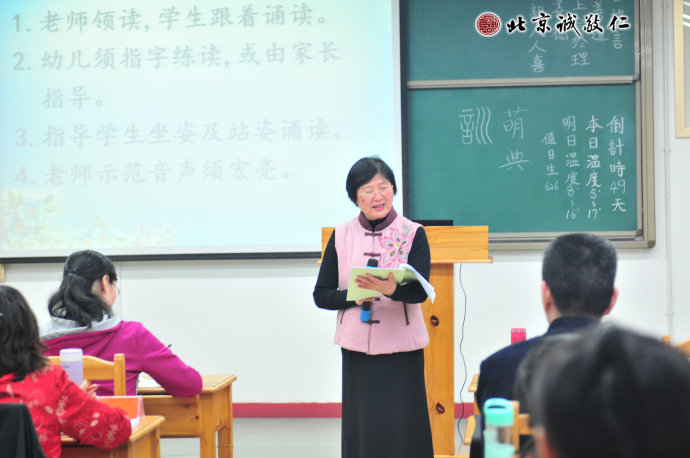 經(jīng)典讀誦。楊老師開解如何教導(dǎo)兒童讀經(jīng)，