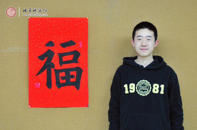 冷同學(xué)，18歲，來自北京，老學(xué)員