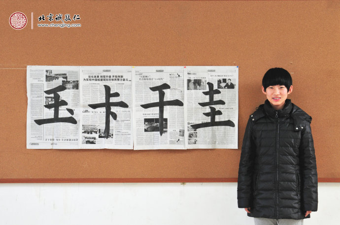 
徐同學(xué)，13歲，來自山西，老學(xué)員
書法習(xí)作展示