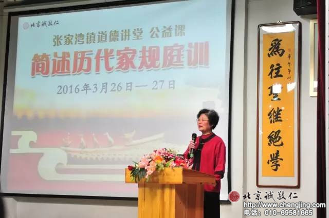 楊淑芬老師簡介歷代家規(guī)庭訓(xùn)