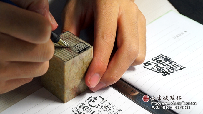 布局結束后，在印面上畫網格，為筆畫定位。