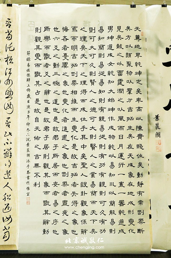 軟筆書法展