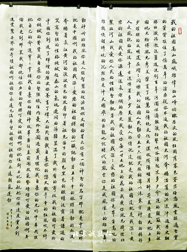 北京誠(chéng)敬仁
