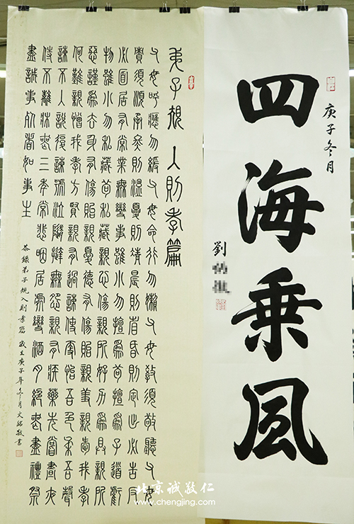軟筆書法展