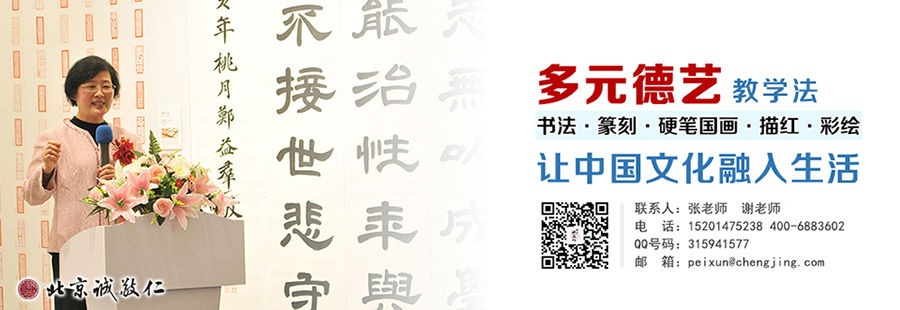 多元德藝教學法