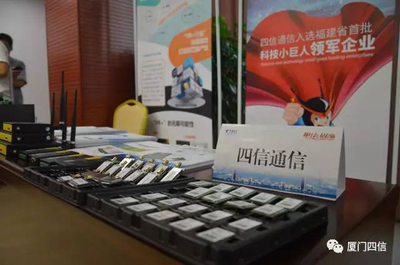 四信與廈門電信達成戰(zhàn)略合作，共贏NB-IoT物聯(lián)新生態(tài)