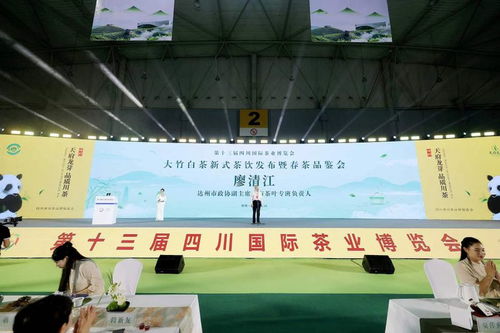 大竹白茶 茶中精品，新質生產力引領茶產業高質量發展