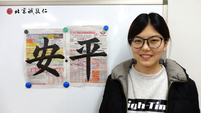 來自山東的潘同學展示書法習作
                  學習書法之后，進一步促進了課業的提升；生活也多了一份樂趣。