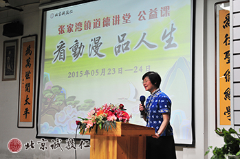 主講老師 端莊親和