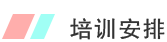 培訓(xùn)對象