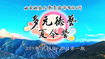 北京誠(chéng)敬仁