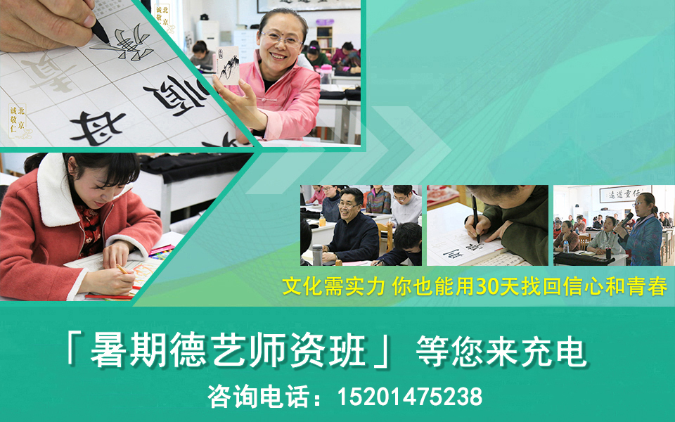 2018年暑期德藝夏令營