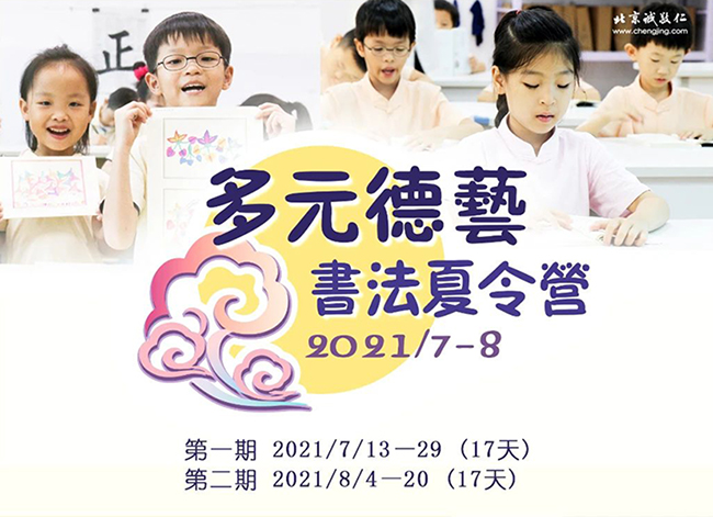 北京誠(chéng)敬仁