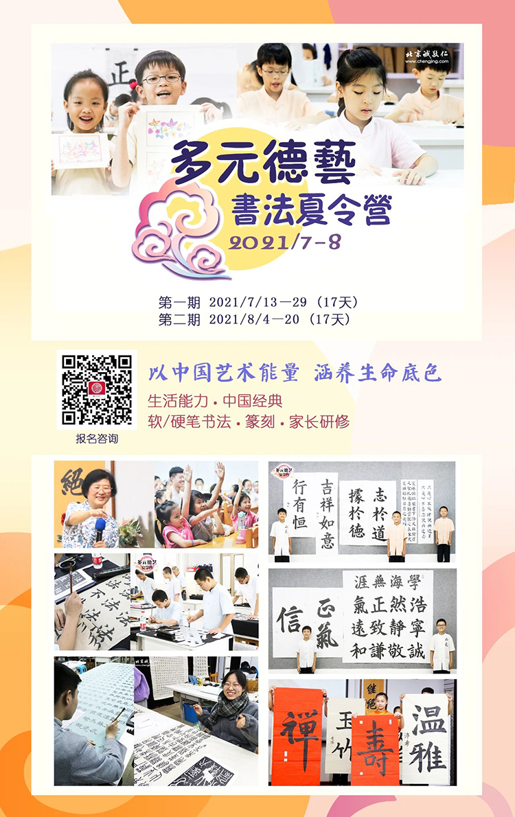 北京誠(chéng)敬仁