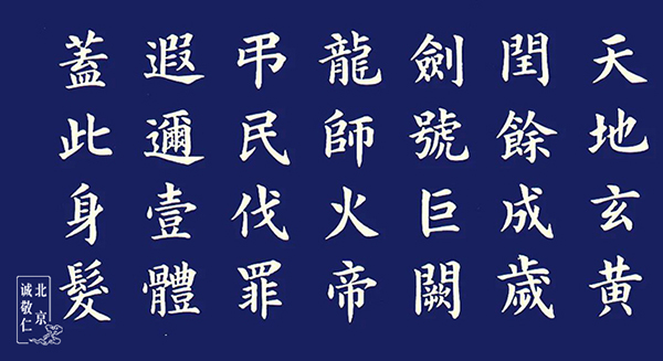 北京誠(chéng)敬仁