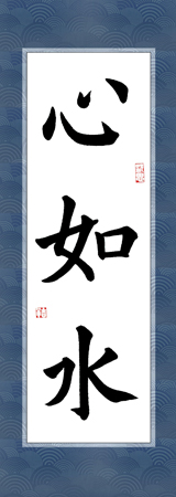 楊老師書法教室學員劉女士 習書一年作品